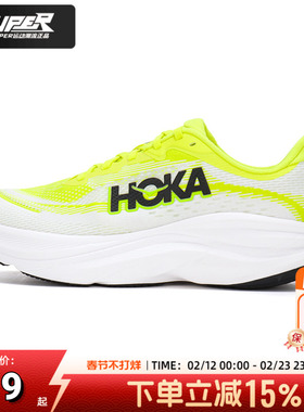 Hoka OneOne官方正品2025新款男鞋Skyflow缓震透气轻便防滑跑步鞋