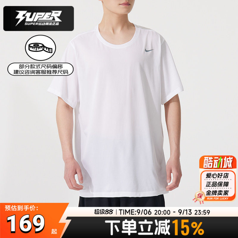 耐克白色速干短袖男款2026新款跑步训练运动服潮流休闲透气T恤衫