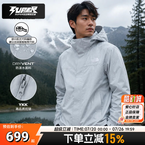 TheNorthFace北面冲锋衣男女26新款户外休闲连帽防水硬壳外套8JSY