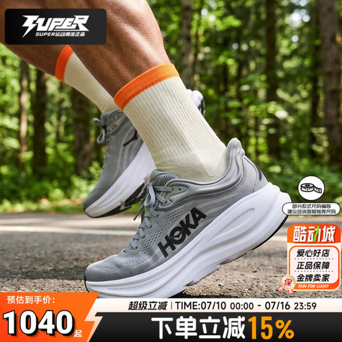 HOKA正品男子跑步鞋邦代 9缓震运动鞋26夏季新款舒适日常训练跑鞋