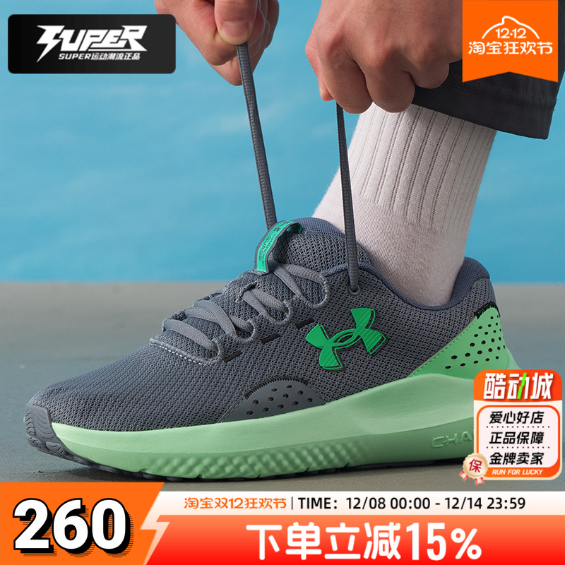 安德玛轻便慢跑鞋男鞋官方正品Charged Surge 4运动鞋训练跑步鞋