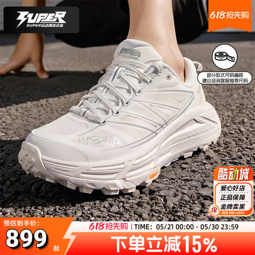 HOKA新款户外运动鞋MafateSpeed