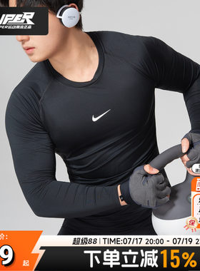 Nike/耐克男子长袖紧身T恤衫2026夏季新款导湿速干透气弹力健身衣
