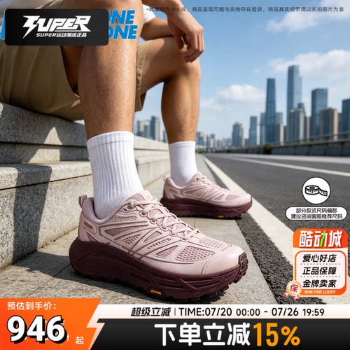 HOKA正品男女鞋运动鞋户外鞋 Mafate Speed 2 TS马法特潮流休闲鞋