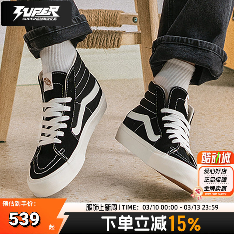 Vans/范斯帆布鞋男鞋女鞋SK8-Hi板鞋运动高帮情侣黑白经典休闲鞋