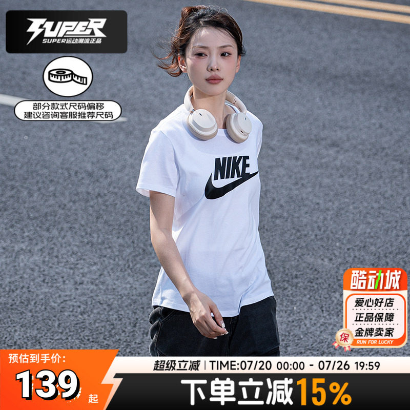 耐克正品白色T恤衫女装 春季新款跑步健身训练透气运动服圆领短袖