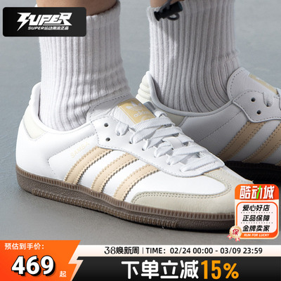 阿迪达斯三叶草正品女鞋复古运动鞋SAMBAOG潮流鞋T头鞋经典休闲鞋