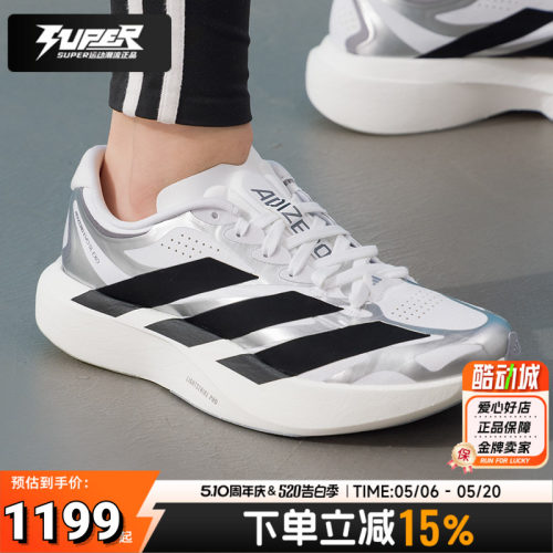 阿迪达斯竞速跑步鞋女鞋ADIZERO EVO SL EXO减震耐磨运动鞋训练鞋