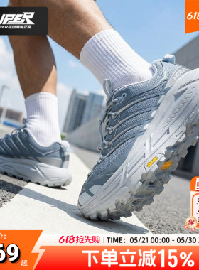 HOKA官方正品男女同款运动鞋Mafate Three2 马法特通勤慢跑休闲鞋