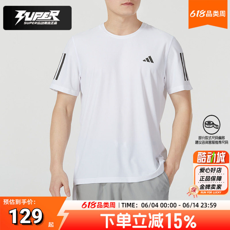 阿迪达斯白色短袖男款2025夏季新款跑步运动服快干透气半袖T恤男