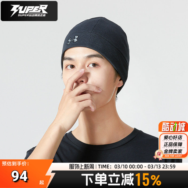 安德玛男子套头小圆帽2026春季新款弹力透气运动训练护耳帽子冷帽