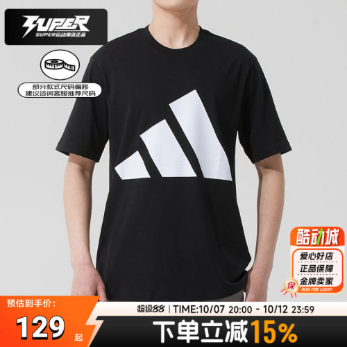 阿迪达斯正品男装短袖T恤 26新款运动上衣大LOGO半袖体恤衫JE8945