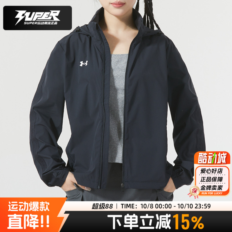 安德玛官方夹克女士连帽外套25夏季新款休闲透气运动服跑步训练服