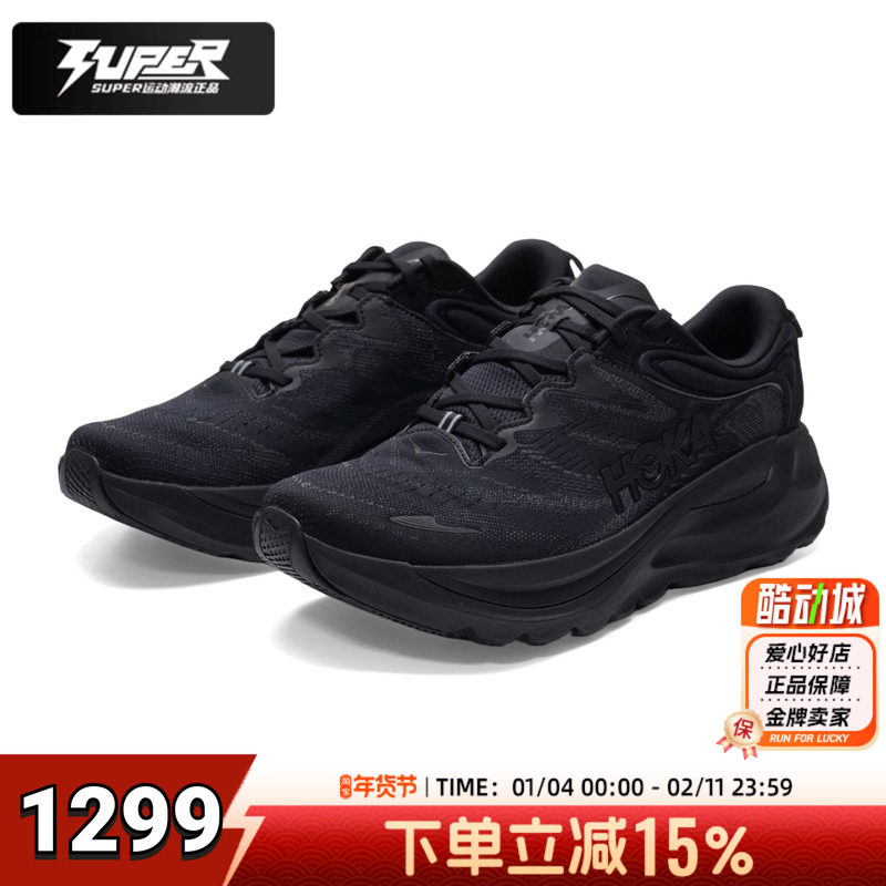 HOKA官方跑步鞋男2026新款Gaviota 6 Wide宽瑄稳定支撑缓震运动鞋,运动鞋new,跑步鞋,淘宝优惠券,粉丝福利购,淘宝优惠卷