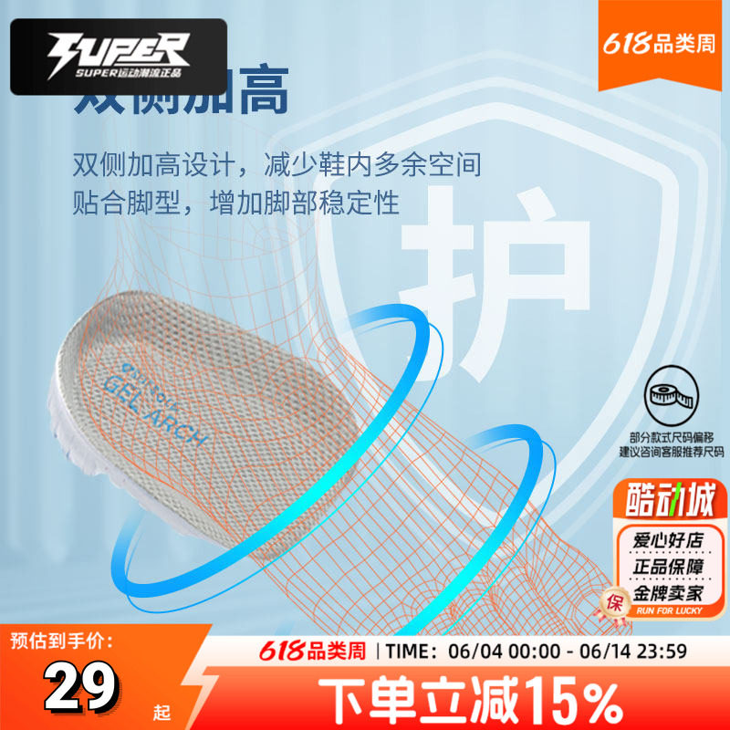 sofsole舒足速乐男女鞋垫2024新款户外休闲跑步训练运动鞋垫22117