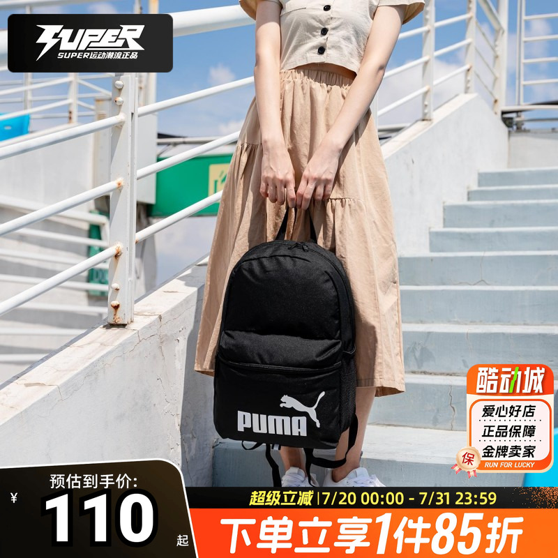彪马双肩包男女包2025夏季新款运动包学生书包户外旅行休闲背包