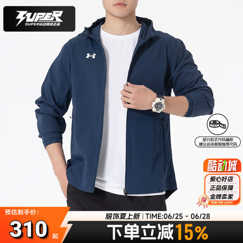UA安德玛正品防泼水男装外套2026新款运动训练服休闲上衣跑步夹克