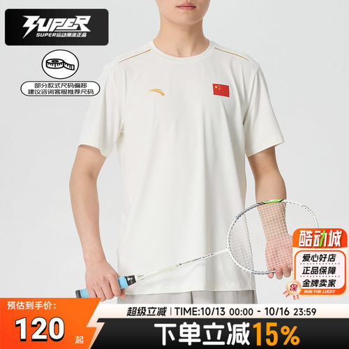 ANTA/安踏正品男装运动T恤夏季新款休闲短袖舒适透气日常通勤上衣