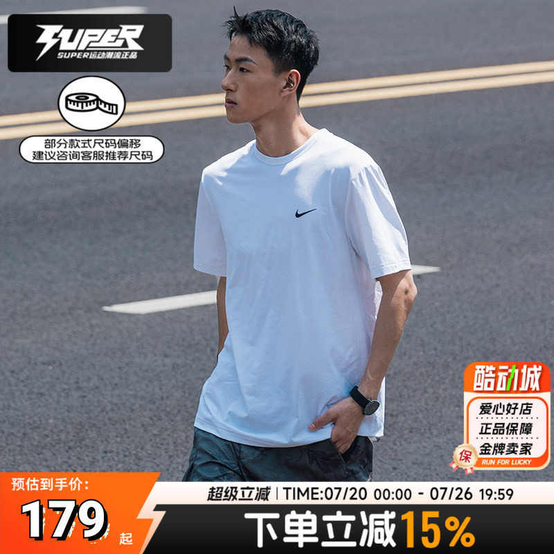 Nike/耐克男子白色短袖2026新款夏季健身跑步训练运动服透气T恤衫
