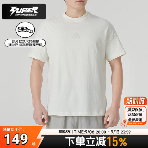 阿迪达斯圆领短袖男装2025夏季新款运动服跑步健身透气T恤JY8566