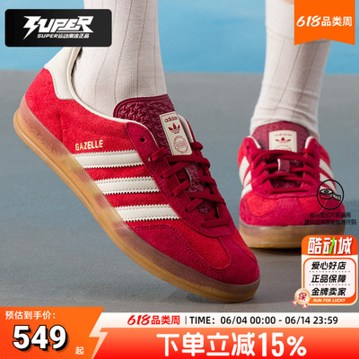 Adidas阿迪达斯官方正品情侣鞋三叶草 GAZELLEINDOOR休闲鞋运动鞋