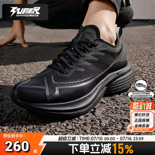 特步正品一体成型三代跑步鞋男鞋2026新款体测训练运动鞋缓震跑鞋