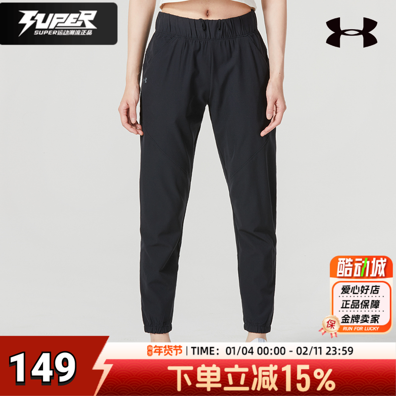安德玛UA女子UA Fusion梭织长裤冬季新款运动裤黑色束脚裤跑步裤