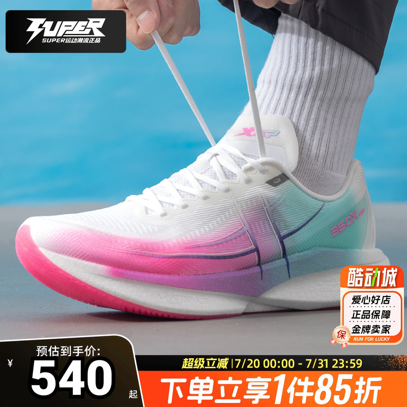 特步360X 2.0男子跑鞋夏季新款纸鸢跑步鞋稳定推进软弹缓震运动鞋