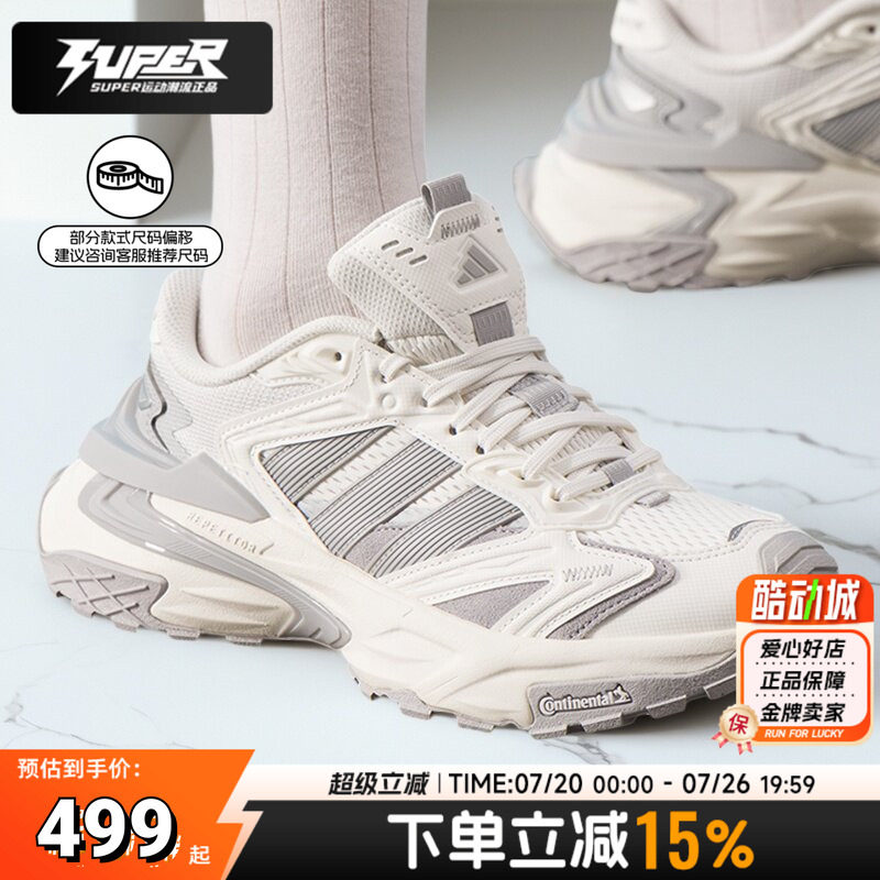 Adidas阿迪达斯正品运动鞋男鞋女鞋秋季新款跑步鞋透气休闲老爹鞋