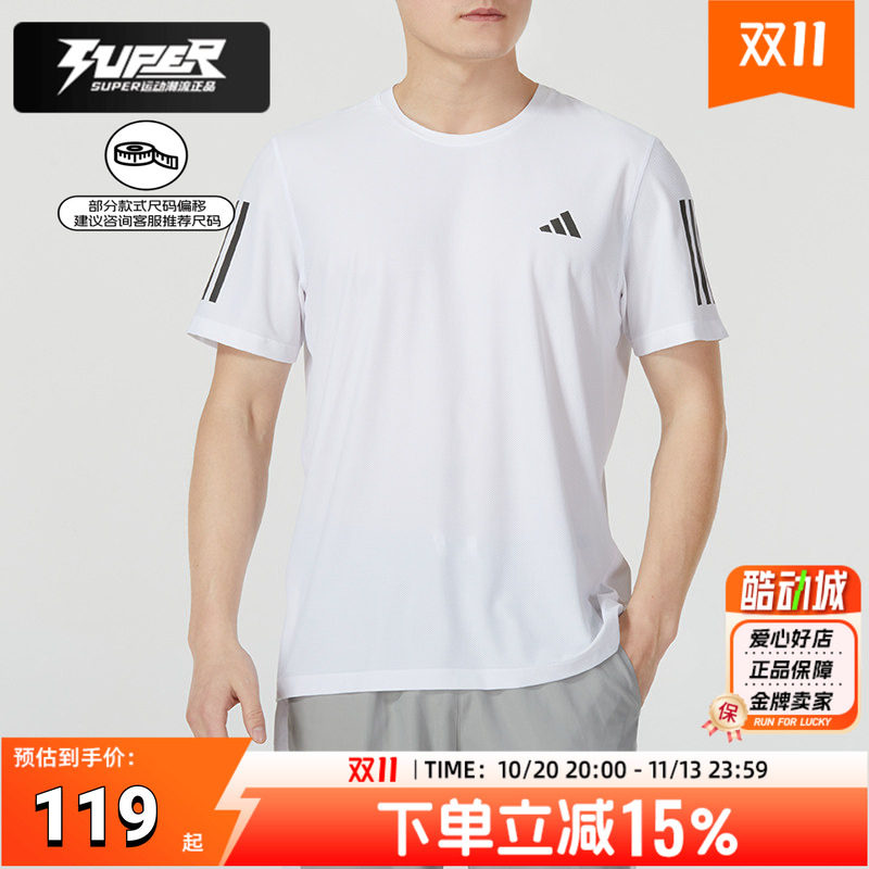 阿迪达斯白色短袖男款2025夏季新款跑步运动服快干透气半袖T恤男