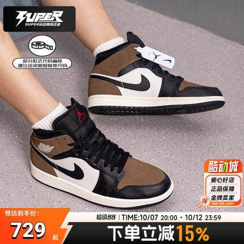 Nike耐克AJ篮球鞋男鞋26新款Air Jordan 1中帮板鞋复古缓震运动鞋