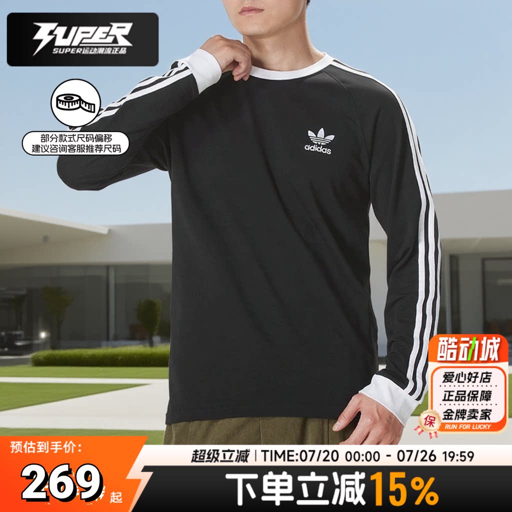 阿迪达斯三叶草男装女装秋季新款情侣修身长袖T恤透气休闲运动服