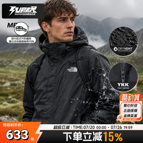 TheNorthFace北面经典款户外冲锋衣男新品防风防泼水硬壳外套8JSY