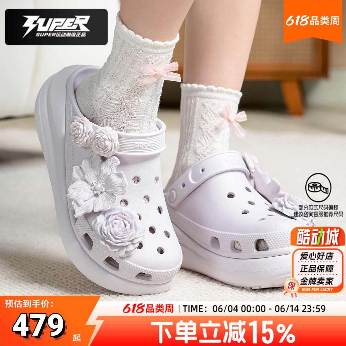 Crocs卡骆驰洞洞鞋女士经典泡芙花束Clog休闲轻便外穿凉鞋拖鞋潮