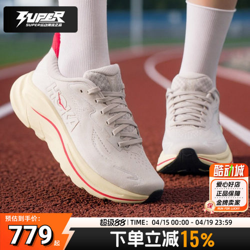 HOKA正品女鞋Clifton 10克利夫顿10缓震耐磨竞速训练运动鞋跑步鞋