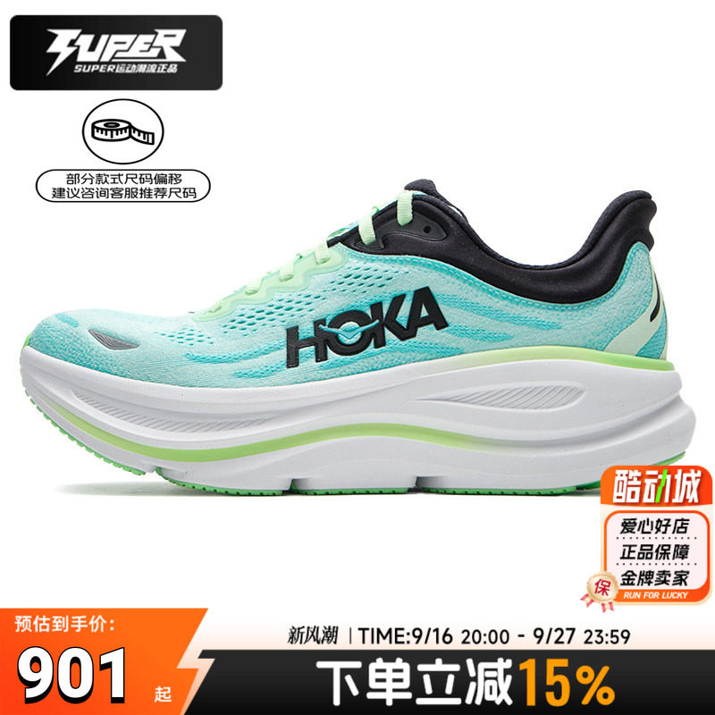HOKA官方正品新款男款秋季邦代9公路跑步鞋BONDI 9轻盈舒适缓震鞋图片