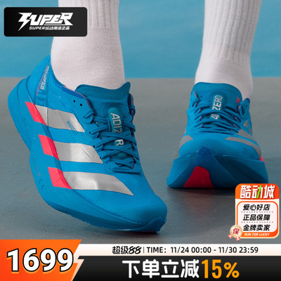 阿迪达斯女鞋ADIZERO ADIOS PRO 4 运动训练稳定竞速缓震跑步鞋女
