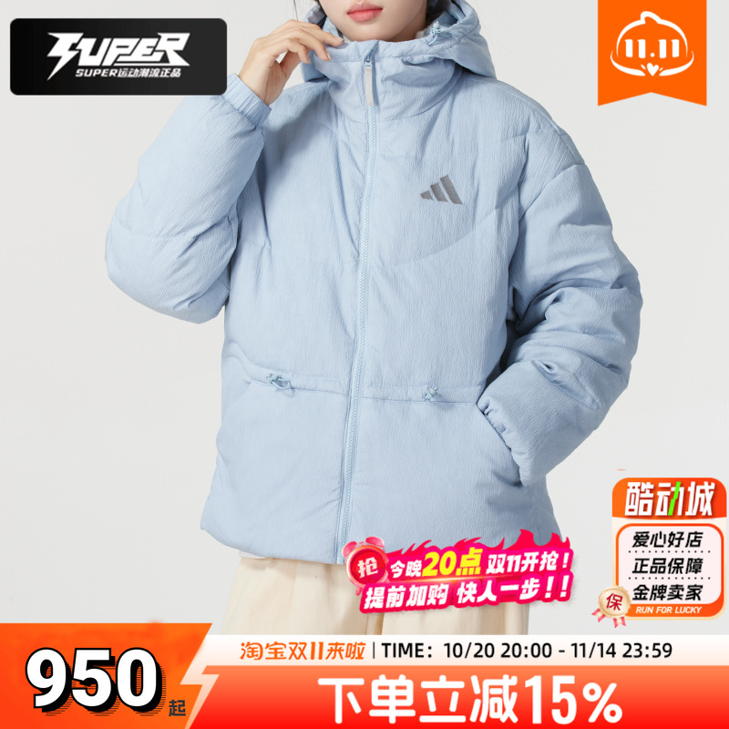 阿迪达斯官方羽绒服女装2025新款运动休闲防风保暖羽绒夹克外套女