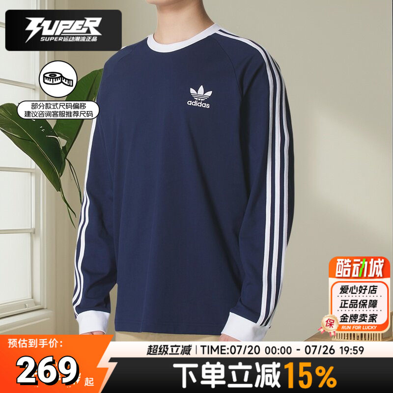 阿迪达斯三叶草正品男装女装秋季新款情侣修身长袖T恤休闲运动服