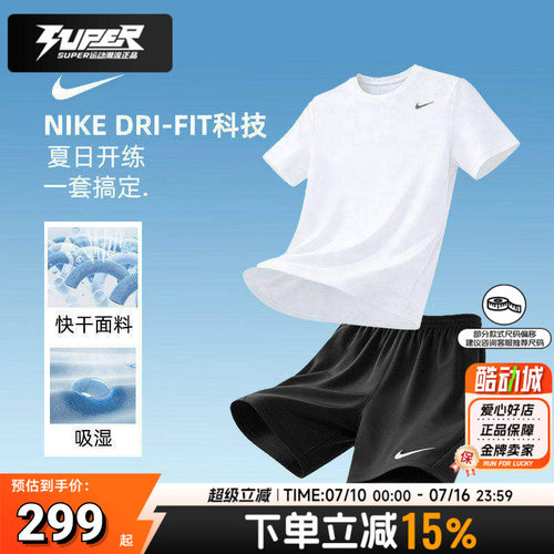 官方正品耐克运动套装男装速干短袖短裤2026新款T恤训练跑步半袖