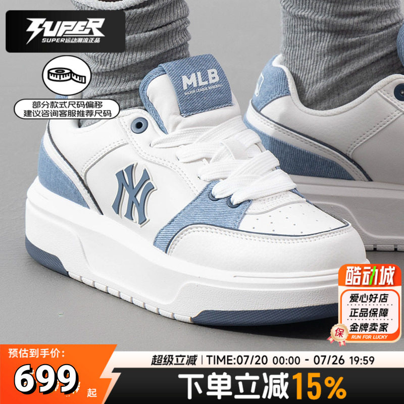 MLB正品学长鞋男鞋女鞋2025秋季新款情侣时尚撞色厚底休闲鞋板鞋