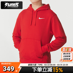 耐克官方正品男款上衣新款舒适运动服团队款长袖外套红色连帽卫衣