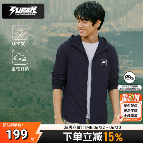 斯凯奇皮肤衣男装女装2026夏季新款户外UPF50+防晒服薄款连帽外套