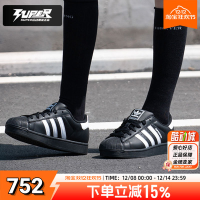 Adidas阿迪达斯官方正品2025秋季新款贝壳头板鞋休闲鞋运动鞋女鞋