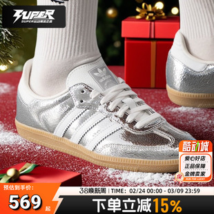 阿迪达斯正品三叶草女鞋秋新款银色德训鞋SAMBA休闲鞋板鞋 JR0035