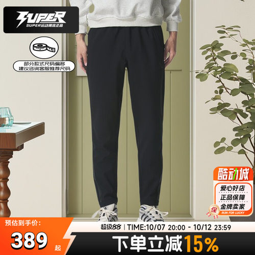 阿迪达斯男子运动休闲梭织长裤