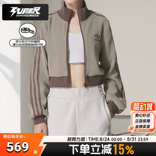 阿迪达斯三叶草立领外套女装2025秋季短款时尚休闲运动夹克KC2645