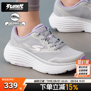 斯凯奇正品女鞋跑步鞋26春季新款健身训练鞋缓震透气运动鞋129472