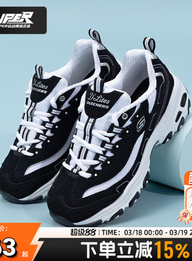 斯凯奇官方正品经典熊猫鞋女鞋秋季新款女士运动鞋休闲鞋子老爹鞋