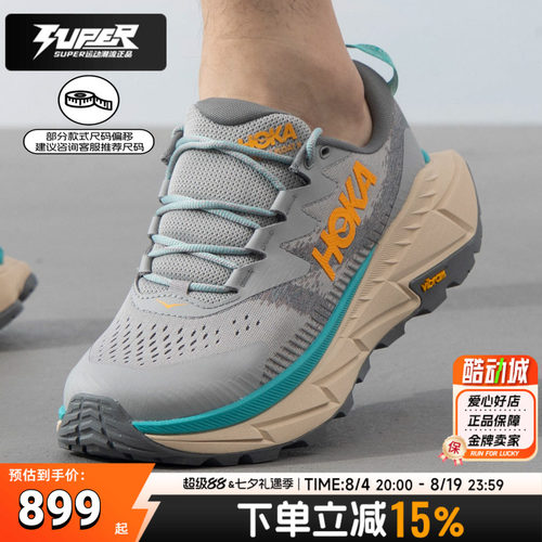 HOKA天际线X徒步鞋越野登山鞋户外运动鞋男女同款SkylineFloatX